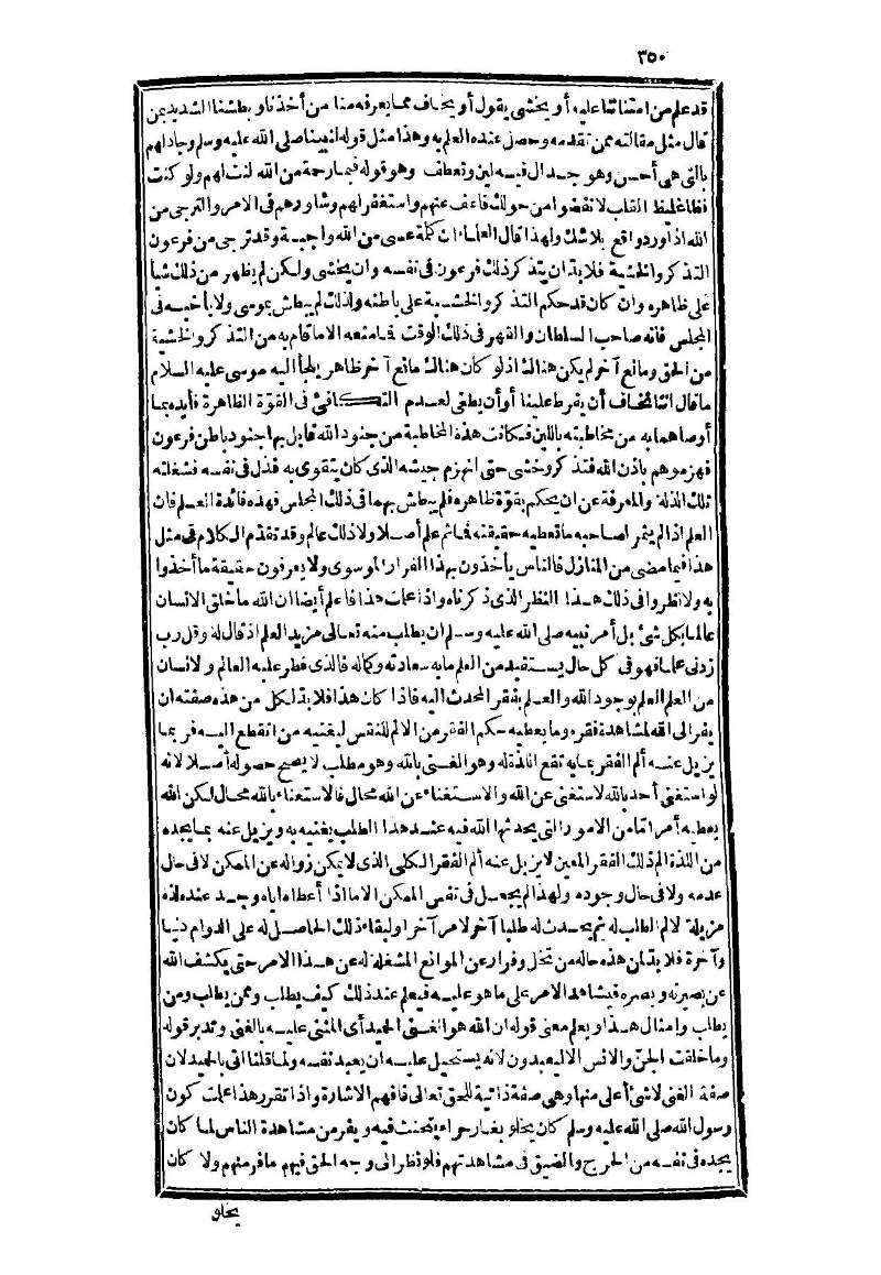 futmak.com - Page 350 - from part Three of the second Boulaq edition